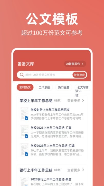 番番文库免费原版图2