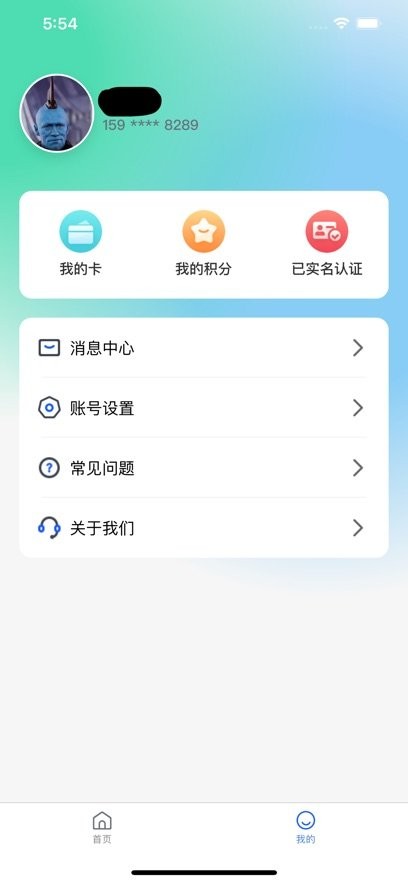 智初小达客户端官方正版图1