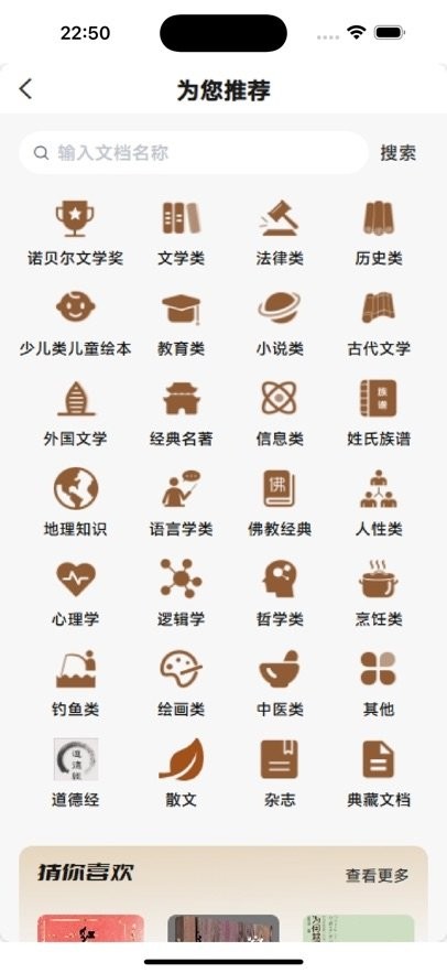 好书吧软件最新免费版图4