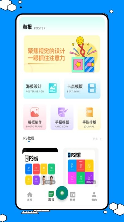 易截图免费版图1
