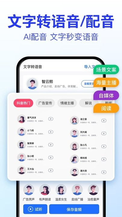 语音转文字大师无广告版图2