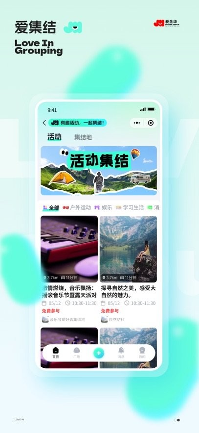 爱金华官方最新版图1