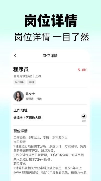 同城快聘平台官方版图1