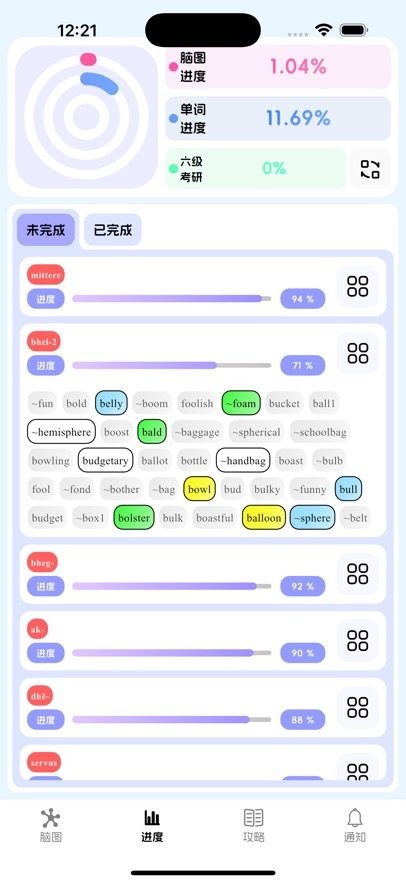 麒麟单词官方正版图1