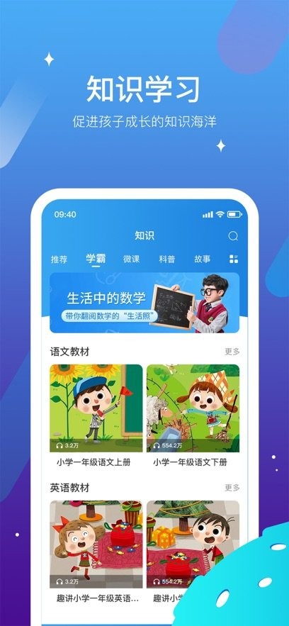 迪沃守护正版图1