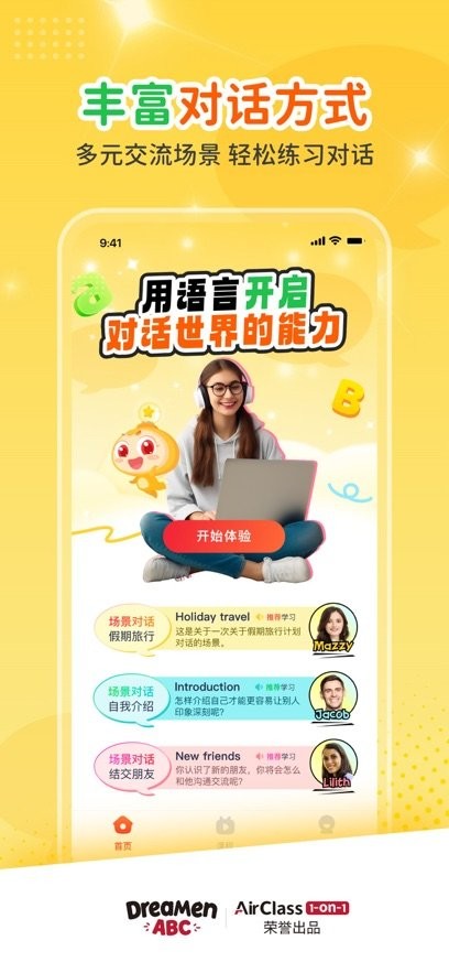 AirClass正版图3