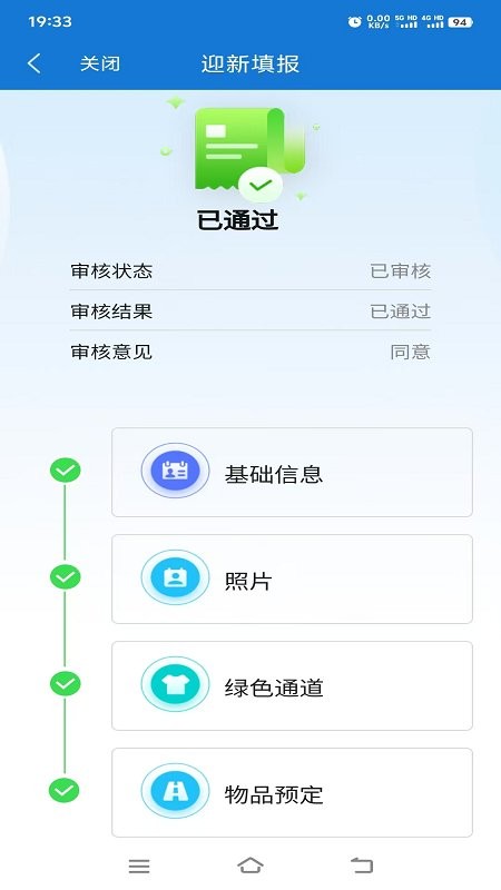 智慧文职软件最新版图1