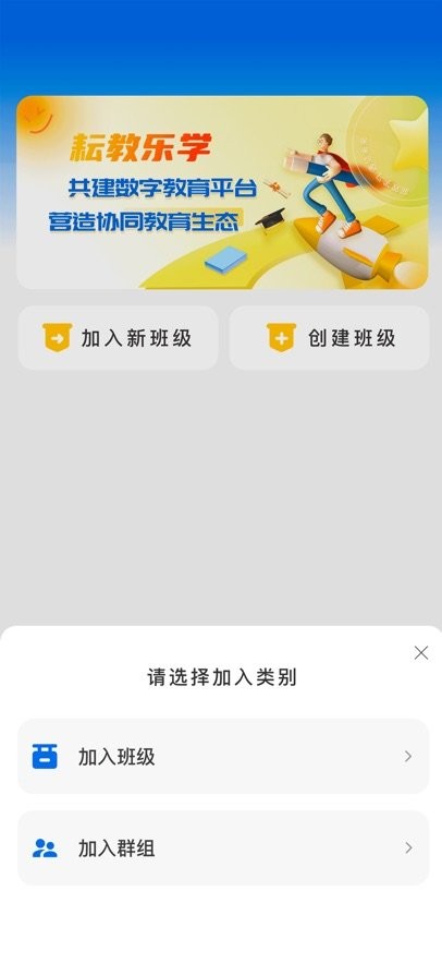 耘教乐学最新免费版图3