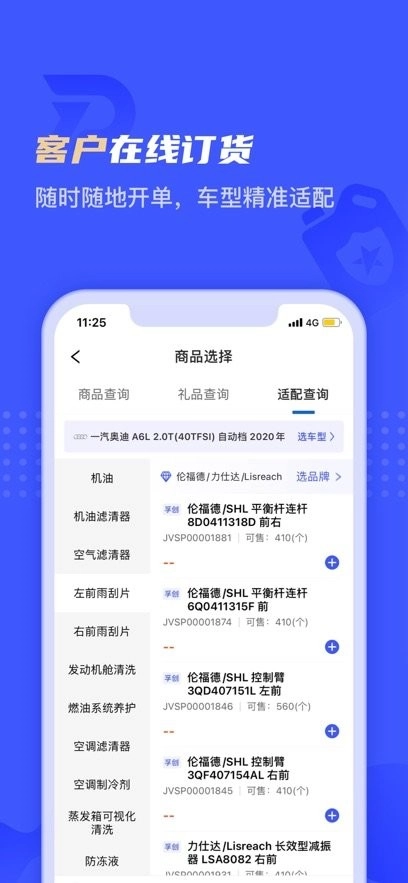 孚创汇易销售软件图2