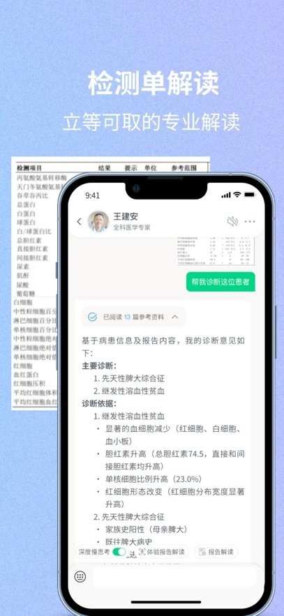 好伴AI安卓版图1
