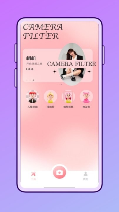 一田相机软件免费版图3