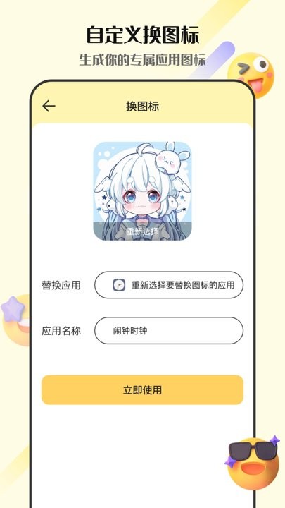 表情包gif生成器安卓直装版图1