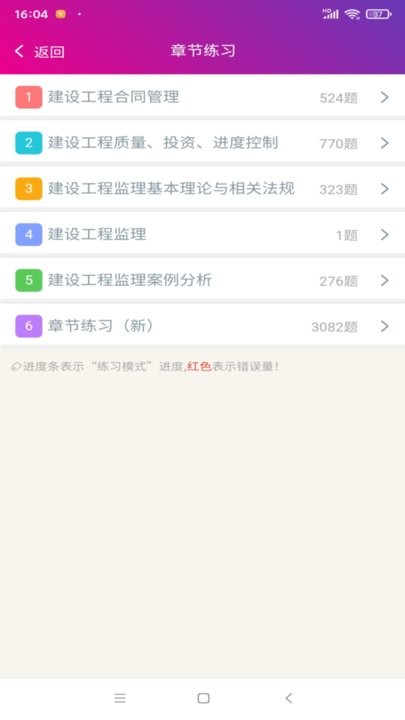 监理工程师总题库官方最新版图1