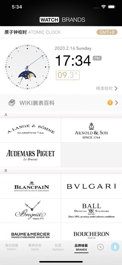 每日腕表杂志通用版图1