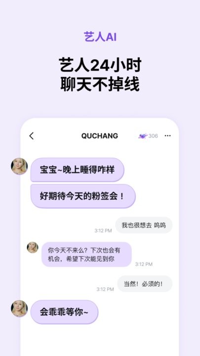 BloomingTalk官方版图3