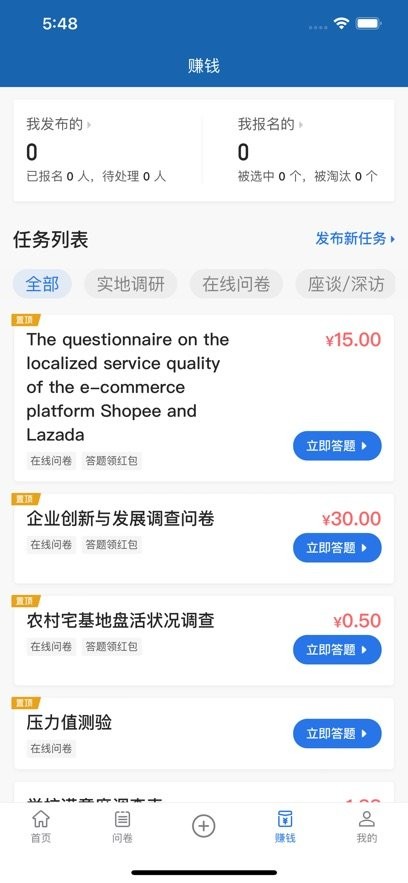 调研工厂客户端直装版图3