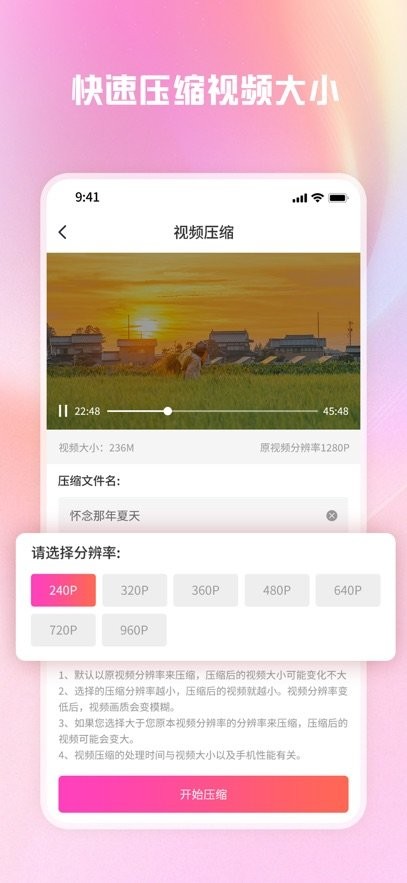 转转大师视频格式转换软件手机版图3