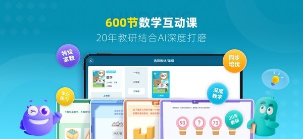 精灵学伴通用版图2