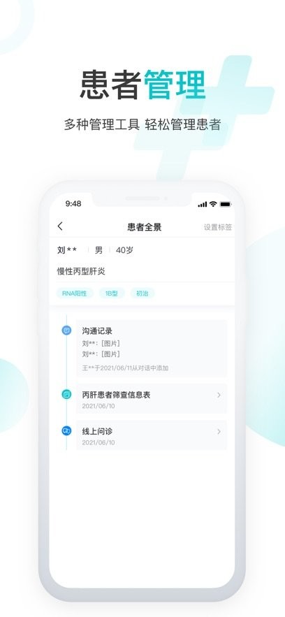 雨昕智慧官方版图3