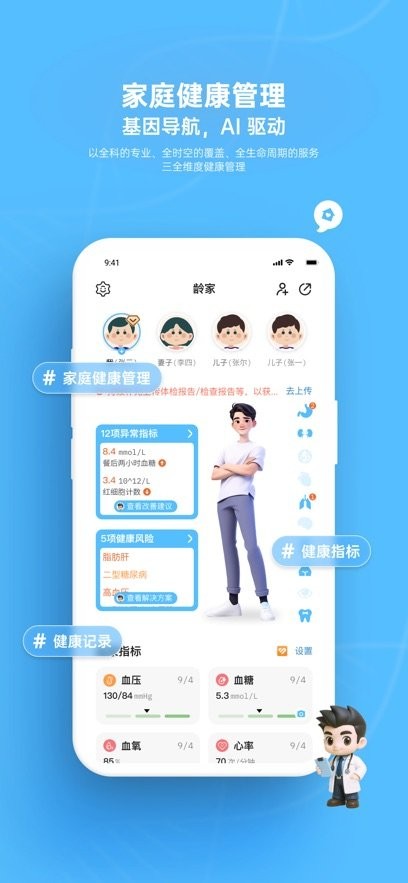 一龄博士直装版图1
