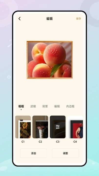 马卡龙玩图修图软件图1