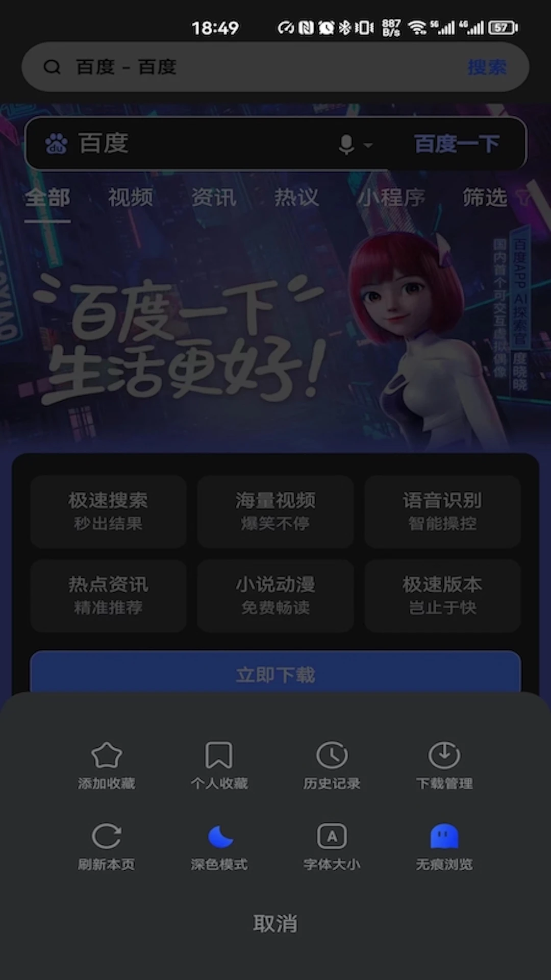 轻浏览器正版图2