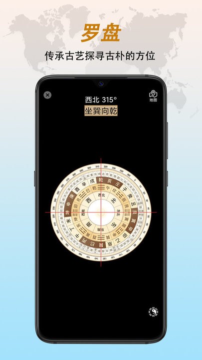 全能指南针手机版图1