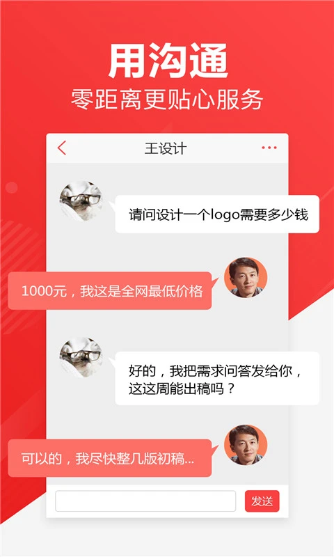 一品众包通用版图1