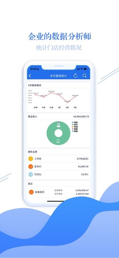 偲腾软件免费版图2