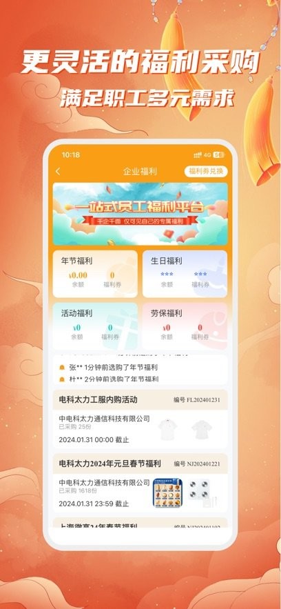 电科商城安卓免费版图1