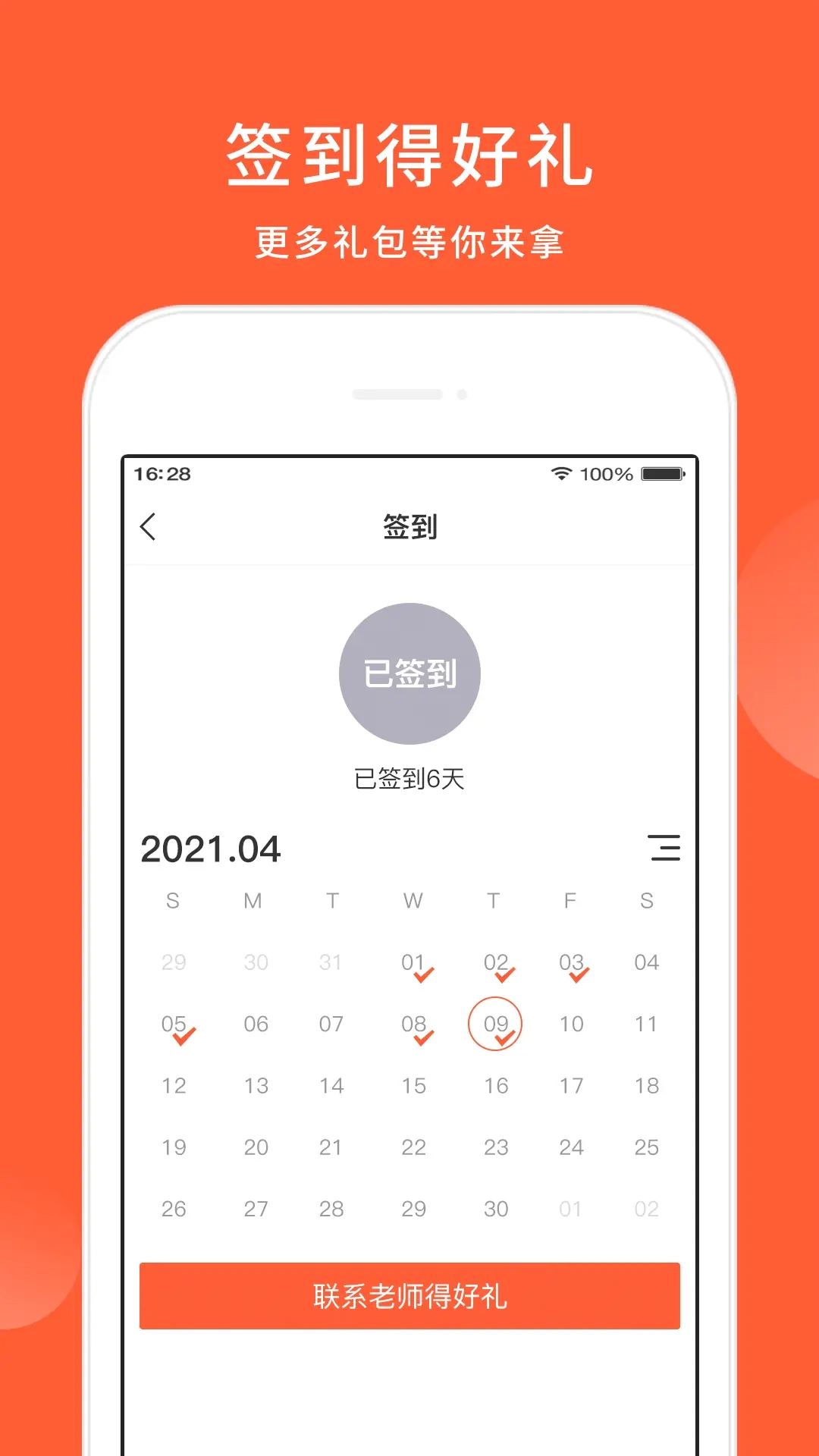 五十音图日语学习软件安卓免费版图1