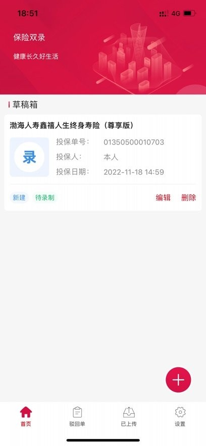渤海双录手机版图3