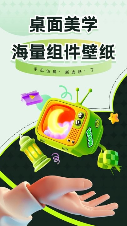 壁纸屋通用版图1