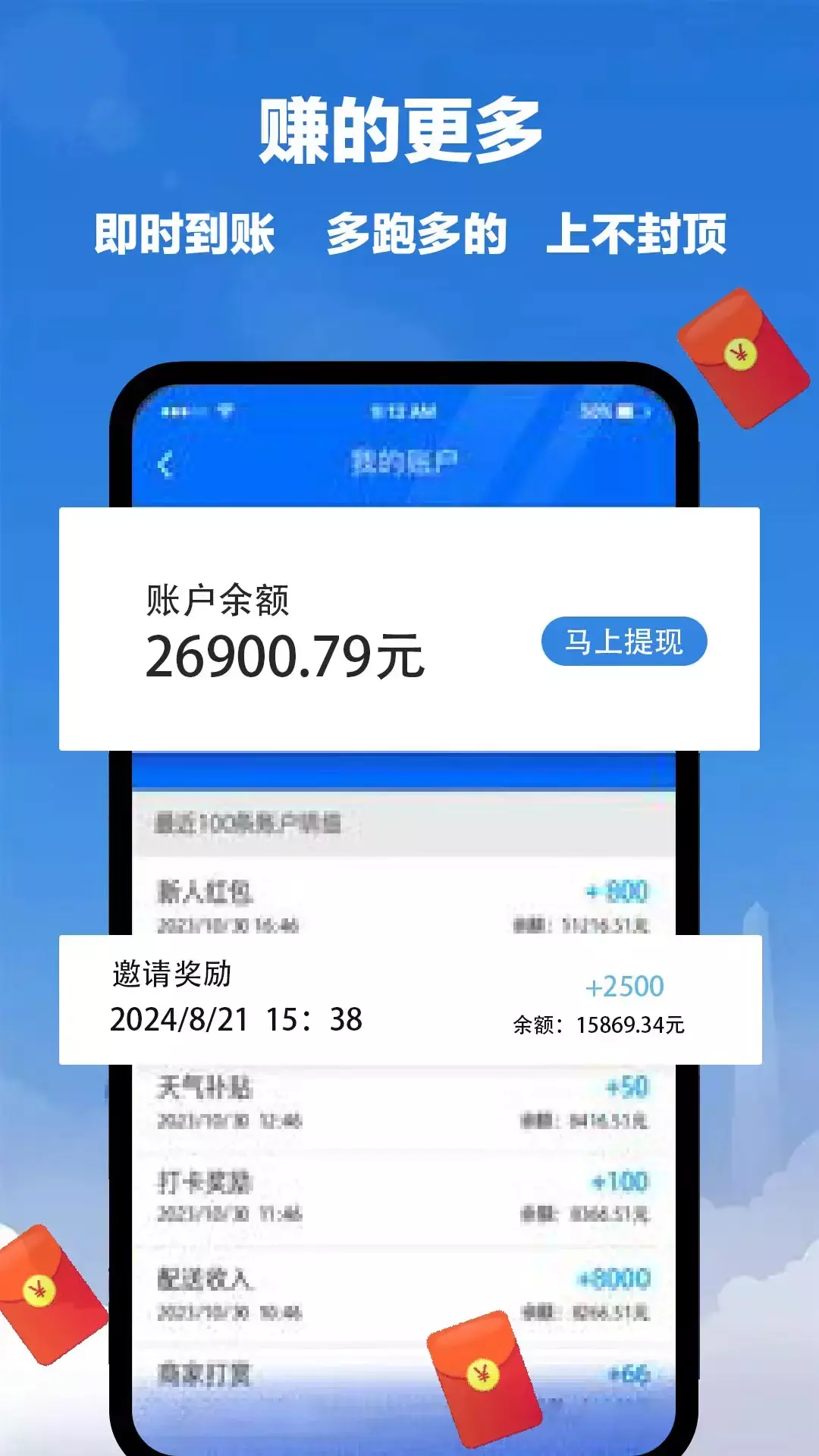 FD配送端手机最新版图2