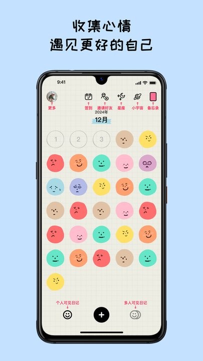 emmo日记官方最新版图2