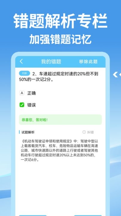 宝典多驾考安卓版图3