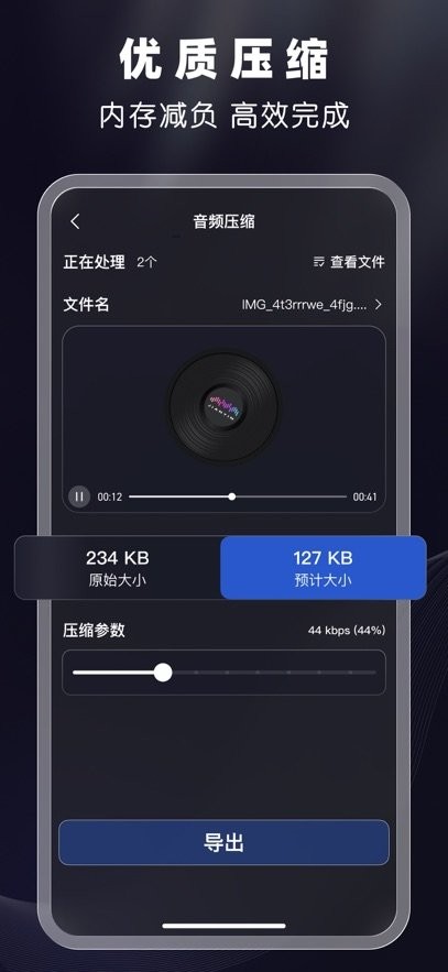 剪音免费版图1