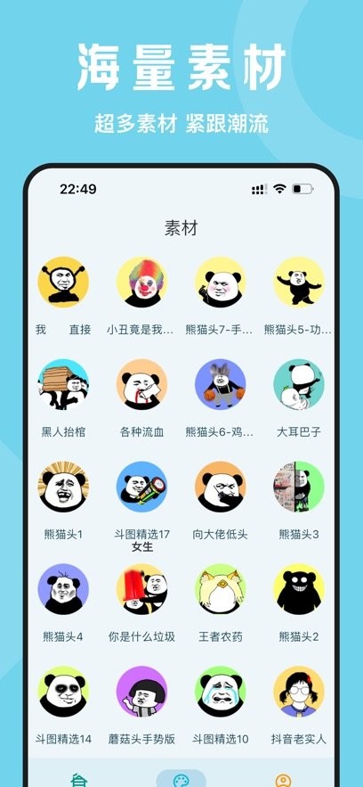 皮皮鸭表情包本安卓官方版图1