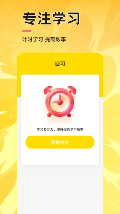 UUUTalk口语最新版图1