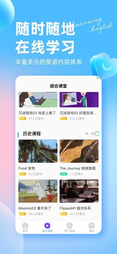 阿卡索英语外教手机免费版图3