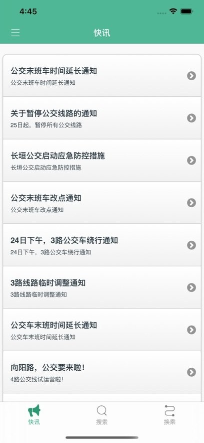 长垣行直装版图2