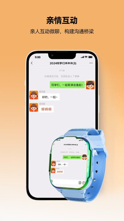 一路守护手机正版图2