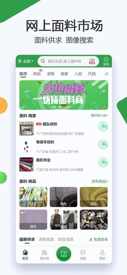 服装圈最新版图3