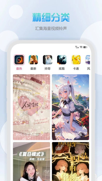 锐森来电秀免费原版图3