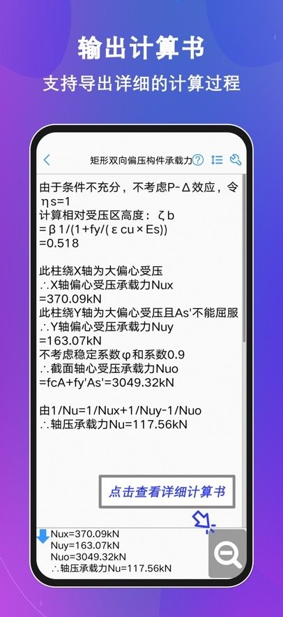 混凝土大师通用版图3