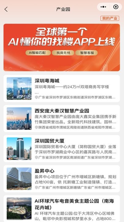 云享房东客户端无广告版图1