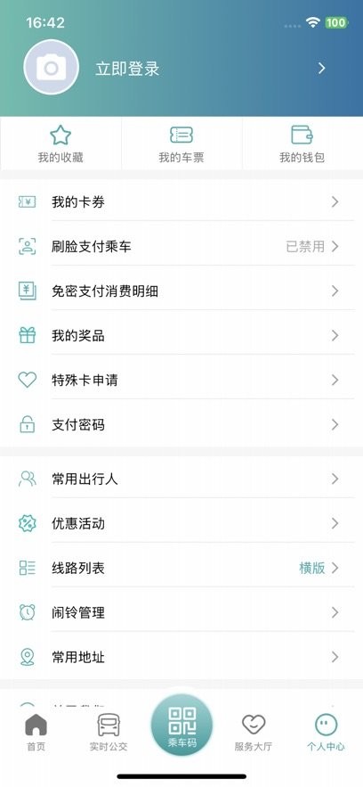 义乌行本手机最新版图3