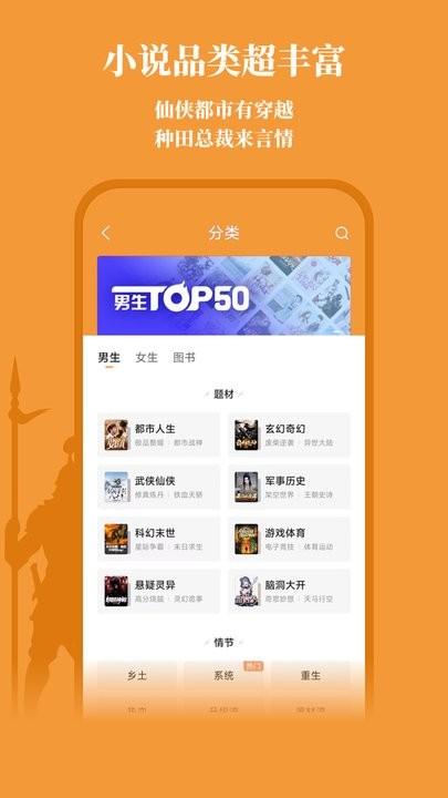 大神小说原版图3
