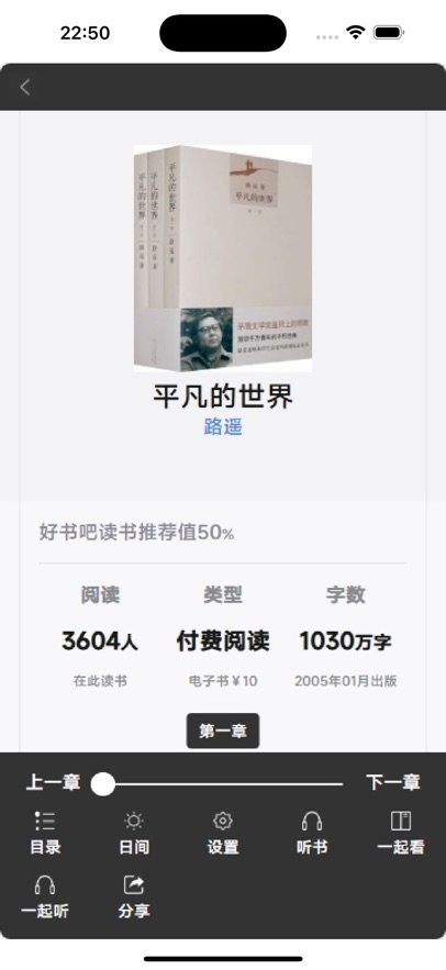 好书吧软件最新免费版图1