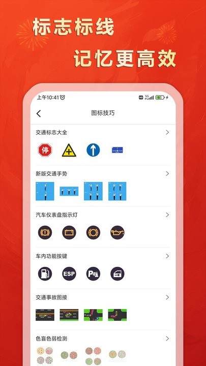松鼠驾考软件正版图3